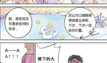 承受师漫画,揭秘神秘力量与命运交织的奇幻旅程