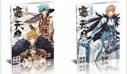 辰东的漫画,奇幻世界中的冒险传奇